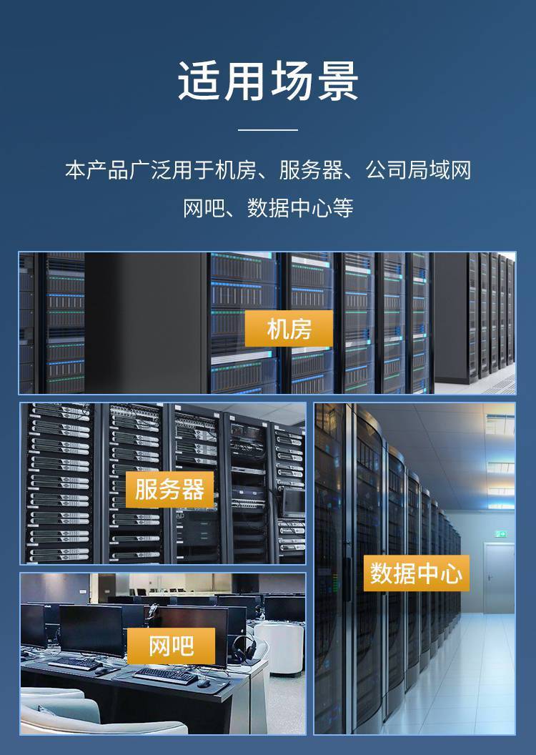 胜为NDF-648G 构建高性能网络机房的工程级配线解决方案